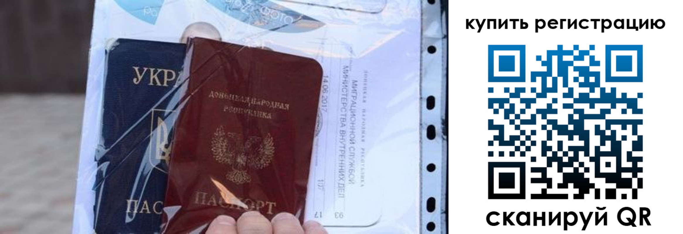 прописка для работы в Якутии