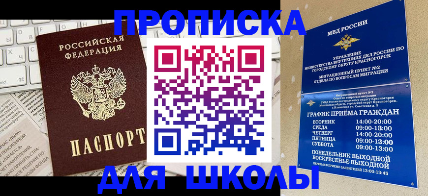 прописка законно в Якутии