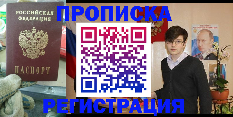 временная регистрация госуслуги в Якутии