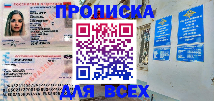 временная регистрация надежно в Якутии